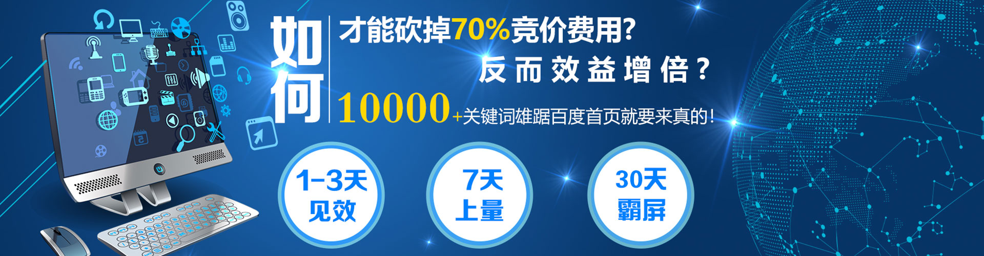 沿河如何百度推广