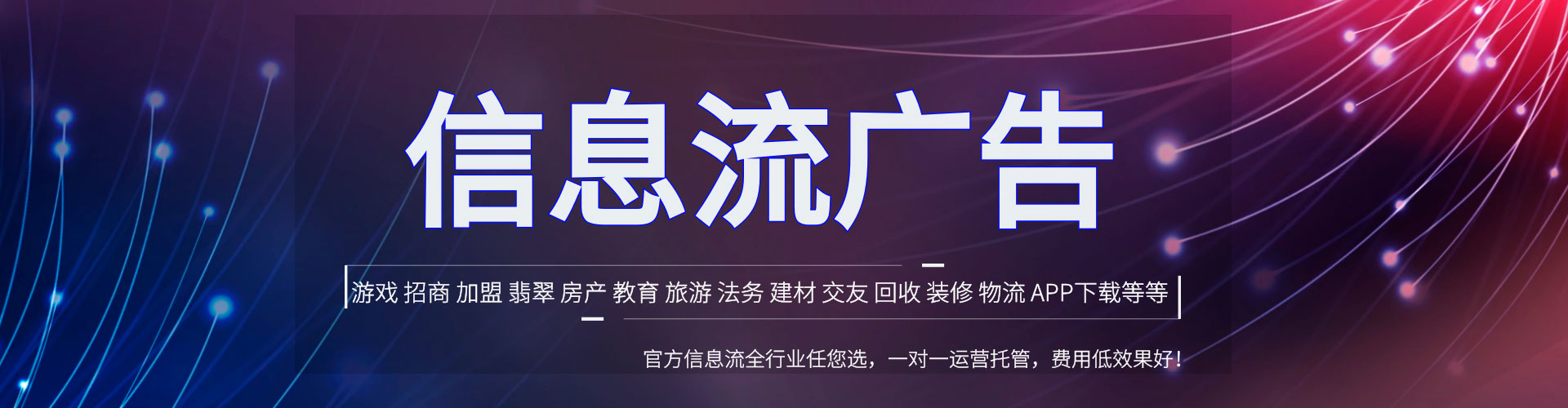 沿河竞价托管